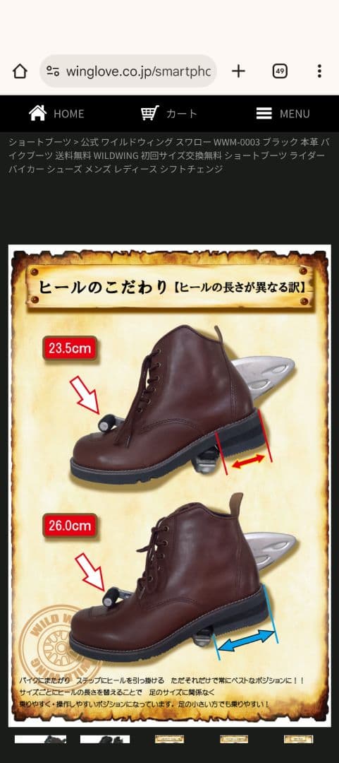 ワイルドウィング バイクブーツ スワロー WWM-0003 黒 25.5cm