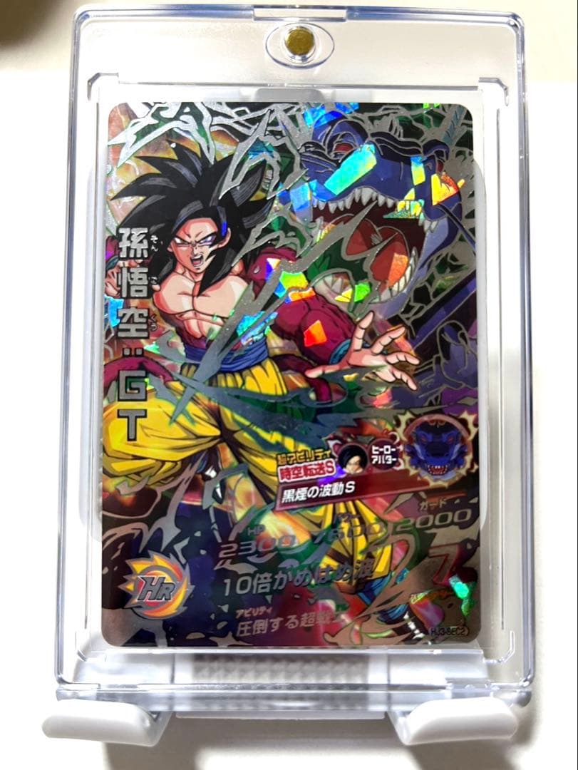 ドラゴンボールヒーローズ HJ3-SEC2 孫悟空:GT黒煙悟空 HJ3-SEC2 孫悟空：GT 黒煙の龍の悟空を使ってみた！ | DBH日和