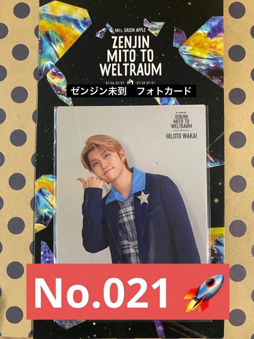 Mrs. GREEN APPLEゼンジン未到とヴェルトラウム銘銘編フォトカ021