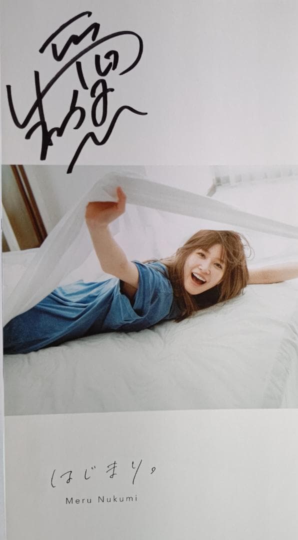 ひ*し様 【直筆サイン入】生見愛瑠 1st写真集 『はじまり。』 - メルカリ