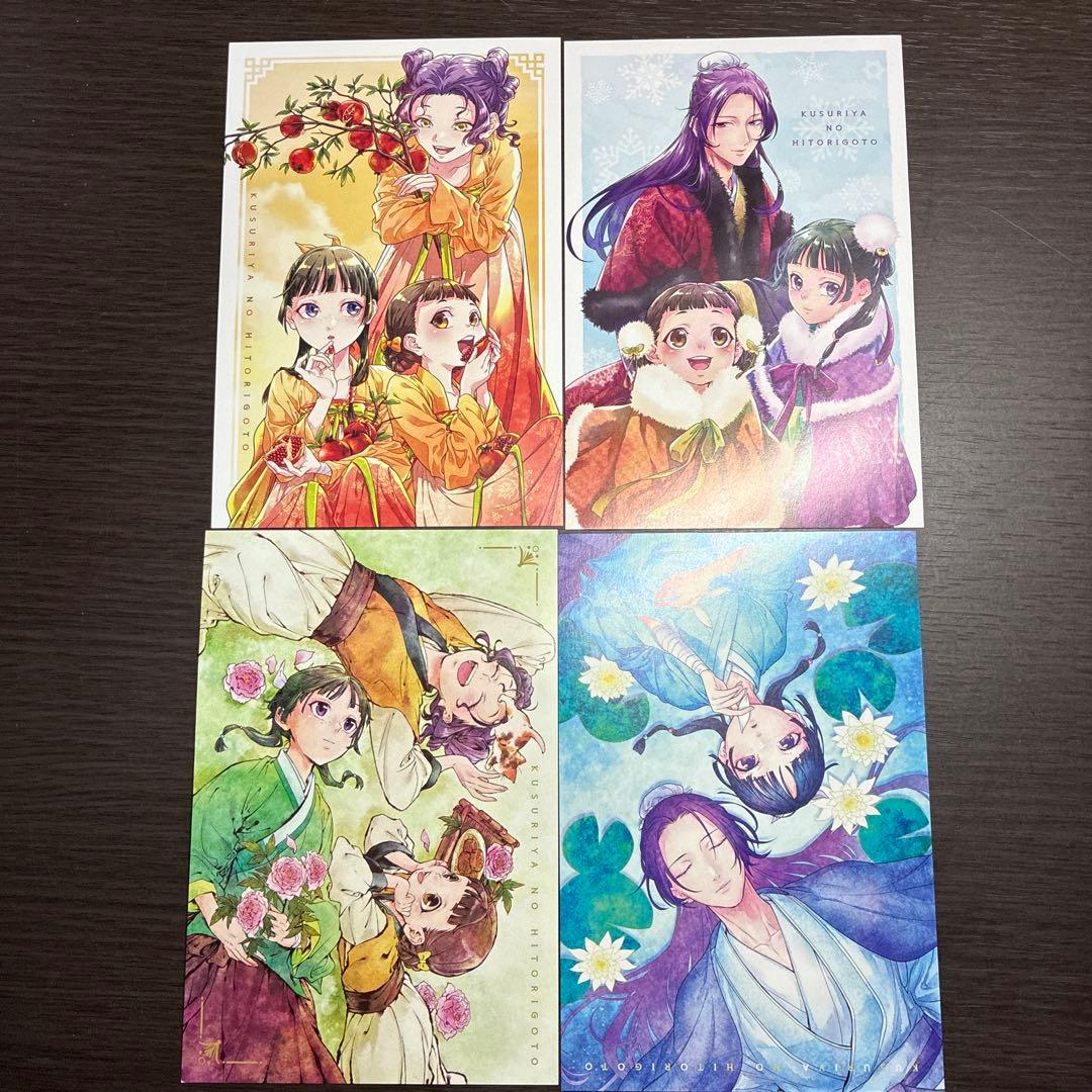 当日発送】薬屋のひとりごと アニメ2期記念特典 イラストカード 全4種