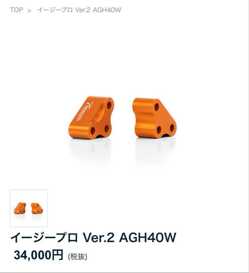 イージープロ Ver.2 AGH40W T-Demand オレンジ　未使用 イージープロ Ver.2 AGH40W T-Demand オレンジ 未使用 イージープロ