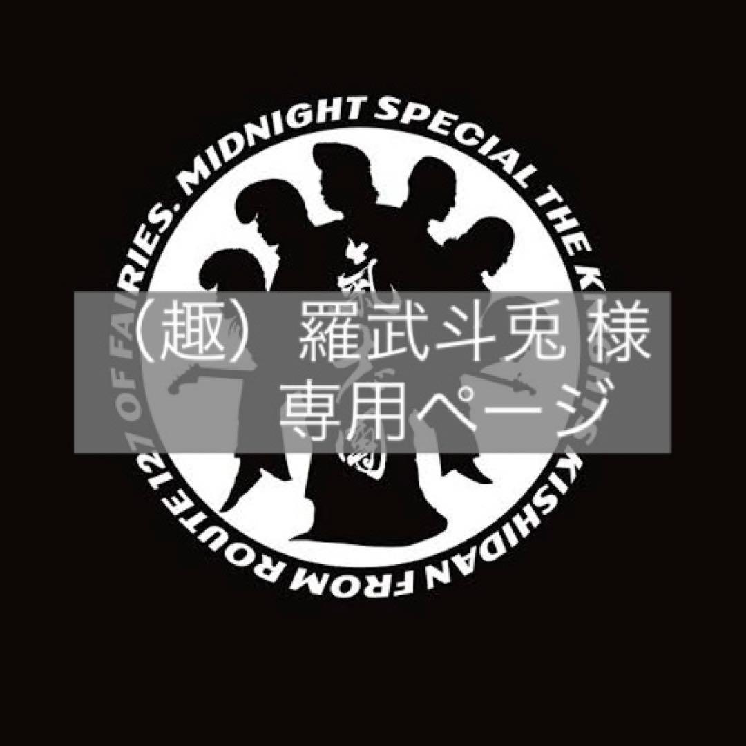 （趣）羅武斗兎 ページ 写真ご確認ください！ イラスト #comics #oc