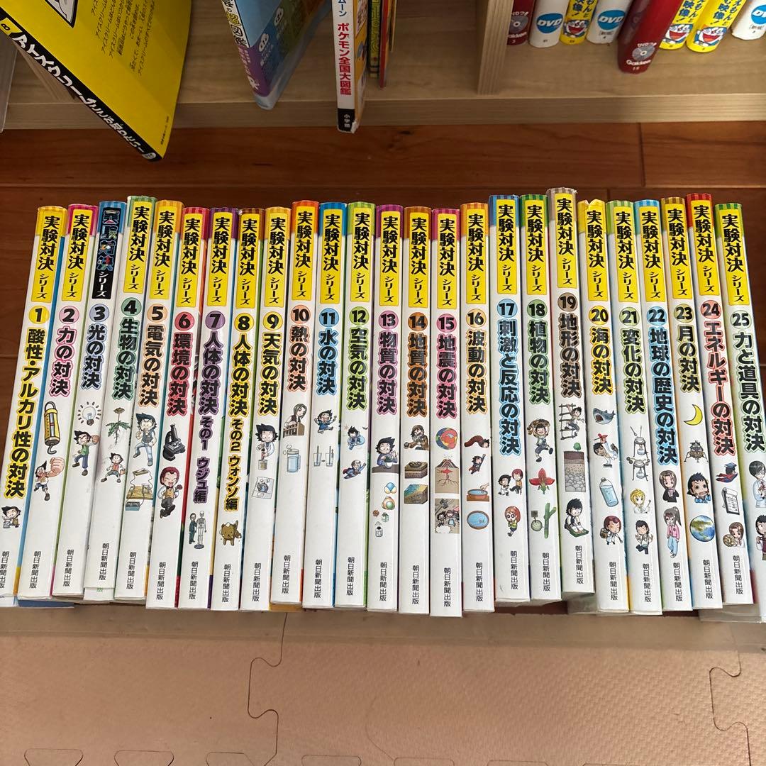 学校勝ち抜き戦　実験対決シリーズ　25巻セット A1MeY0QXcsL.jpg