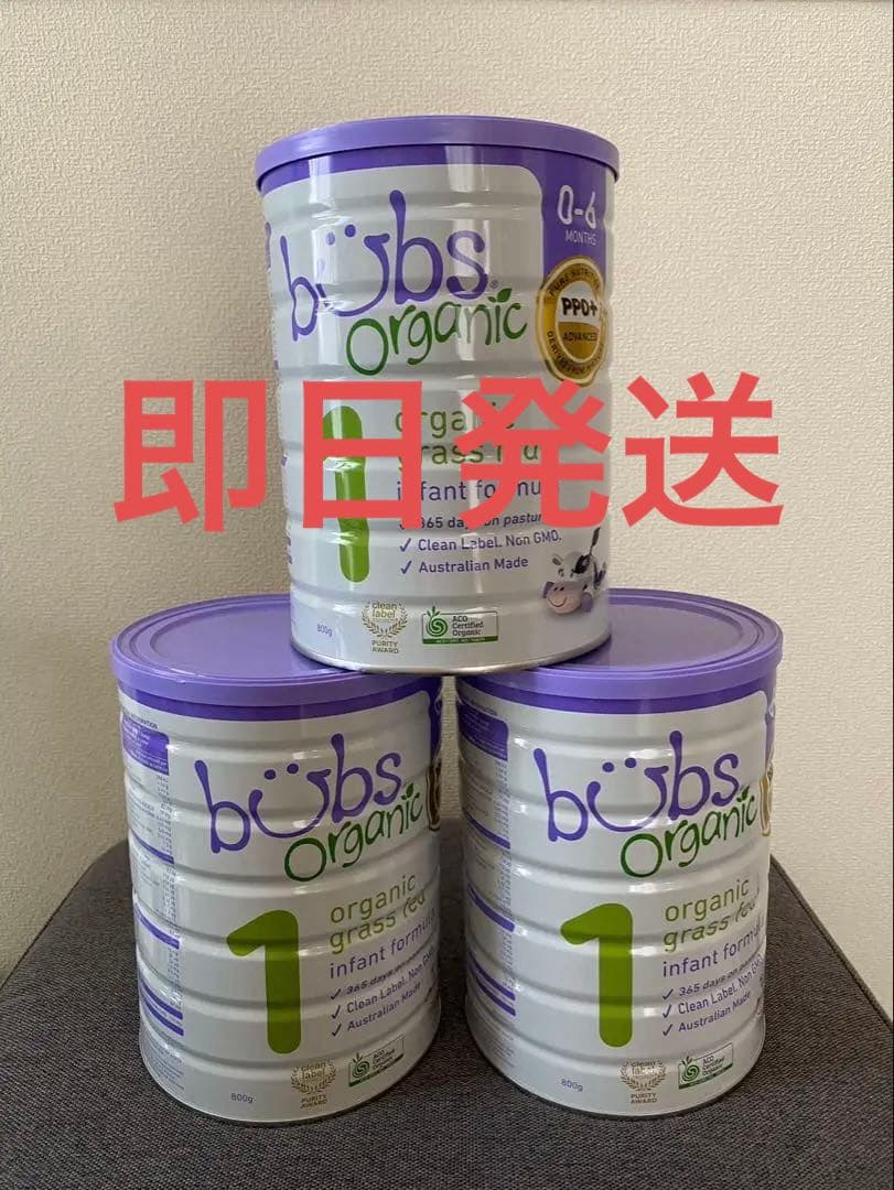 新品　bubs organic 1 粉ミルク 3缶セット　バブズ　オーガニック formula-mix3-bubs-380x380.jpg
