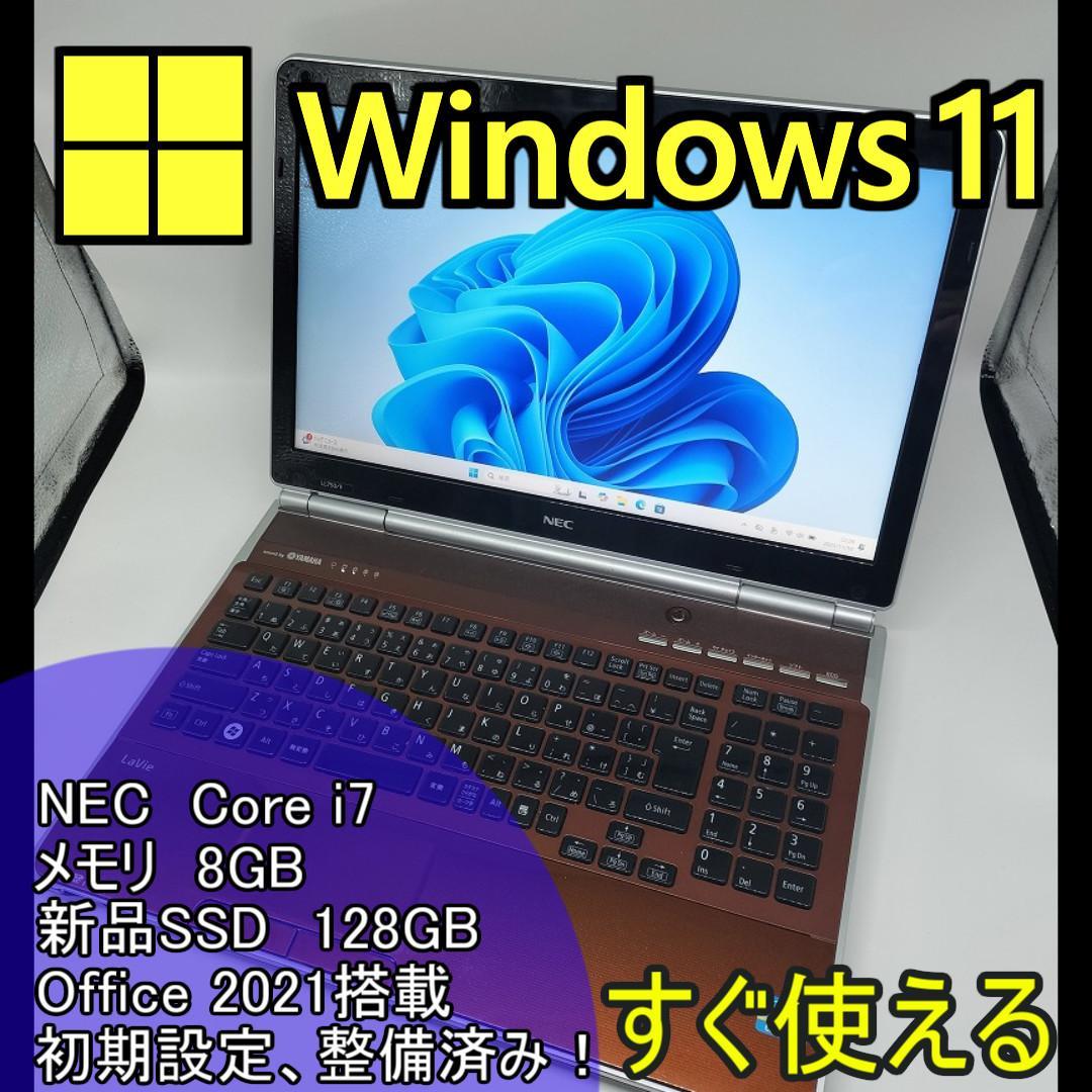 【NEC】爆速Corei7/新品SSD128GB 15.6ノートパソコン C13 NEC】爆速Corei7/新品SSD128GB 15.6ノートパソコン C13 NEC】爆速