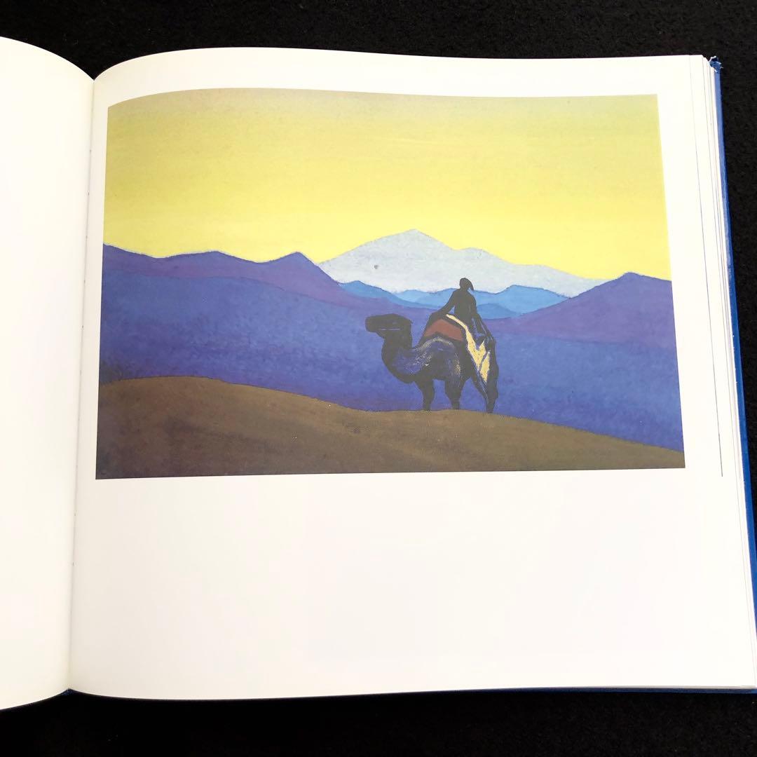 ニコライ・リョーリフ 画集「Nicholas Roerich」1997年 ロシア - メルカリ