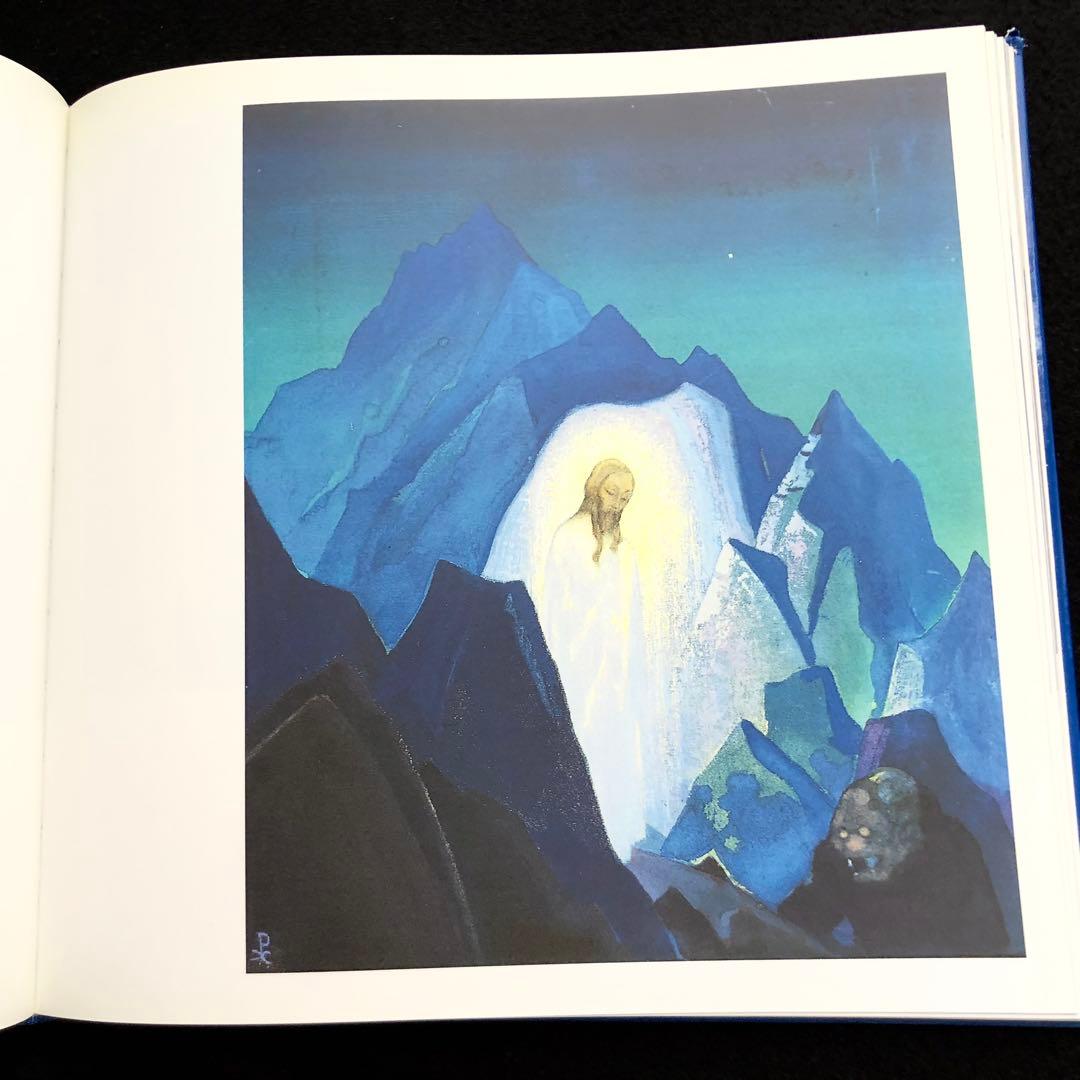 ニコライ・リョーリフ 画集「Nicholas Roerich」1997年 ロシア - メルカリ