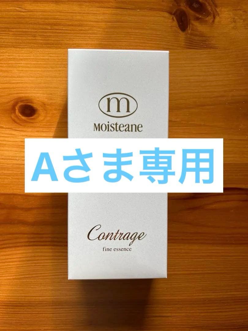 〈未開封〉モイスティーヌ コントラージュ エッセンス60ml img_mv_01.jpg