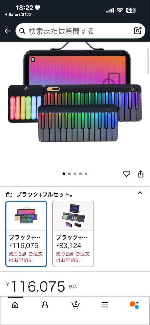 POPUPIANO スマートアクティブキーボード ブラック 音乐密码 - メルカリ