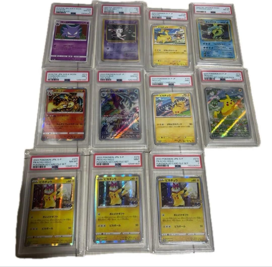 お値下可！ポケモンカード PSA AR プロモ 旧裏 まとめ売り 引退 - メルカリ