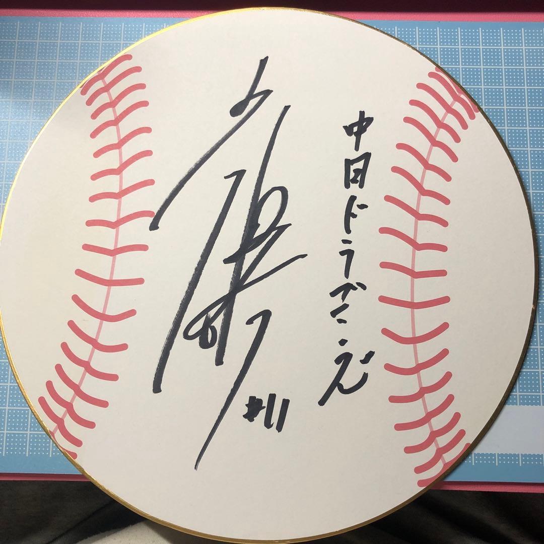 中日ドラゴンズ 小笠原慎之介 サイン 色紙 - メルカリ