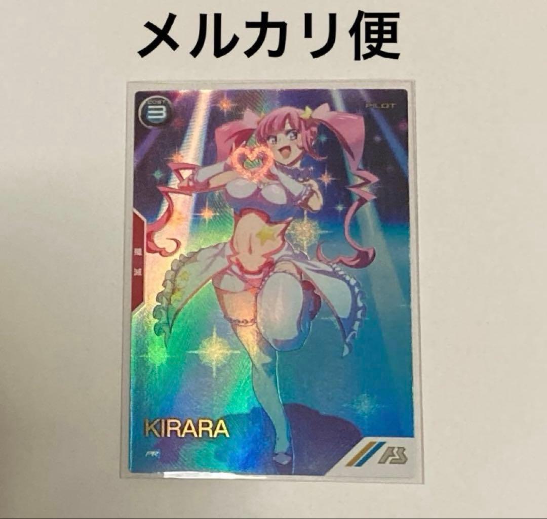 アーセナルベース バレンタインフェス プロモ キララ パラレル