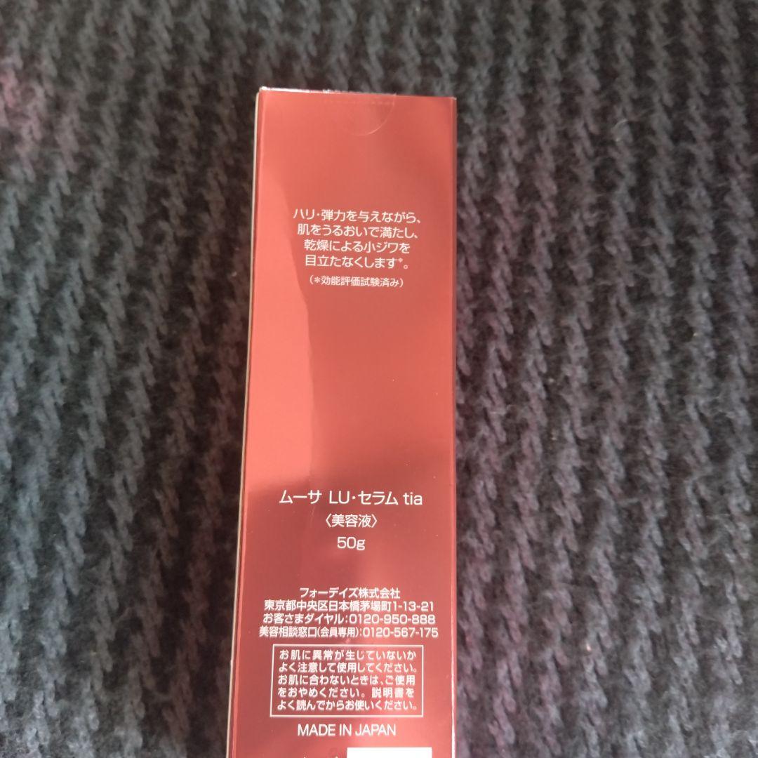 フォーディズ ムーサLUセラム(美容液) 50g 3本セット - メルカリ