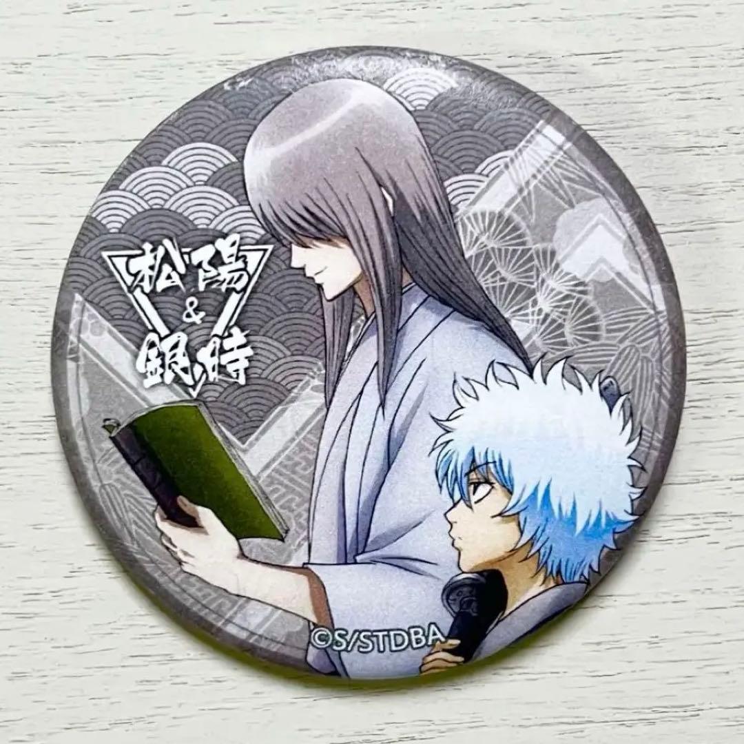 銀魂 和紙風 キャラバッジコレクション 吉田松陽 坂田銀時 - メルカリ