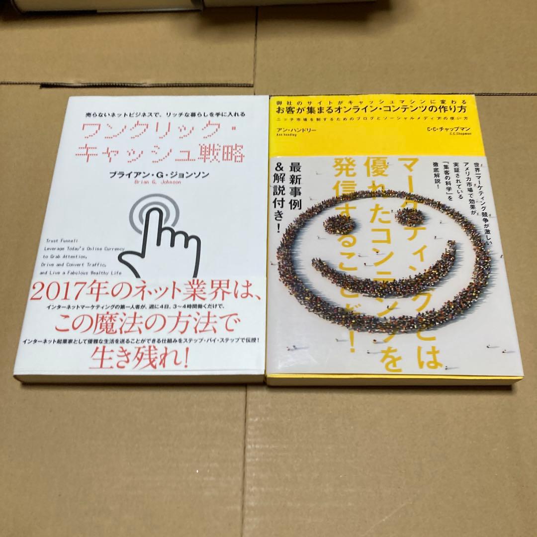 【8万円相当早いもの勝ち】ビジネス本まとめ売り 30冊！