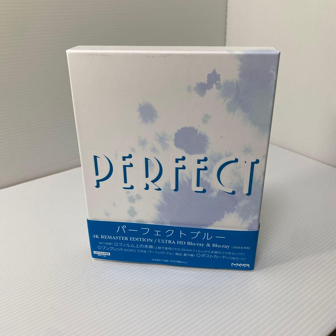 パーフェクトブルー 4K REMASTER EDITION ULTRA HD … パーフェクトブルー 4K REMASTER EDITION ULTRA HD Blu-ray＆Blu-ray