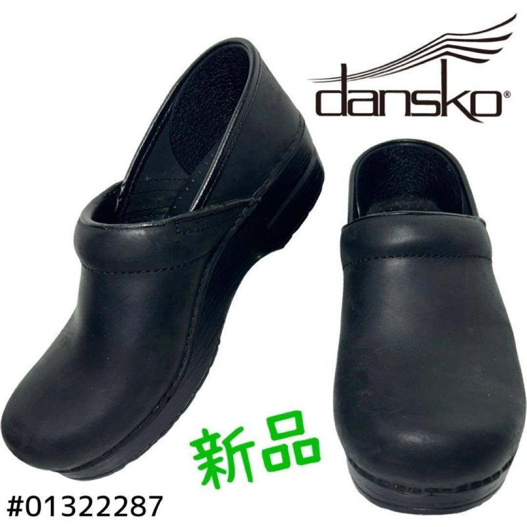 dansko プロフェッショナル　サボシューズ　38 dansko（ダンスコ）Professional/プロフェッショナル 靴通販shoes