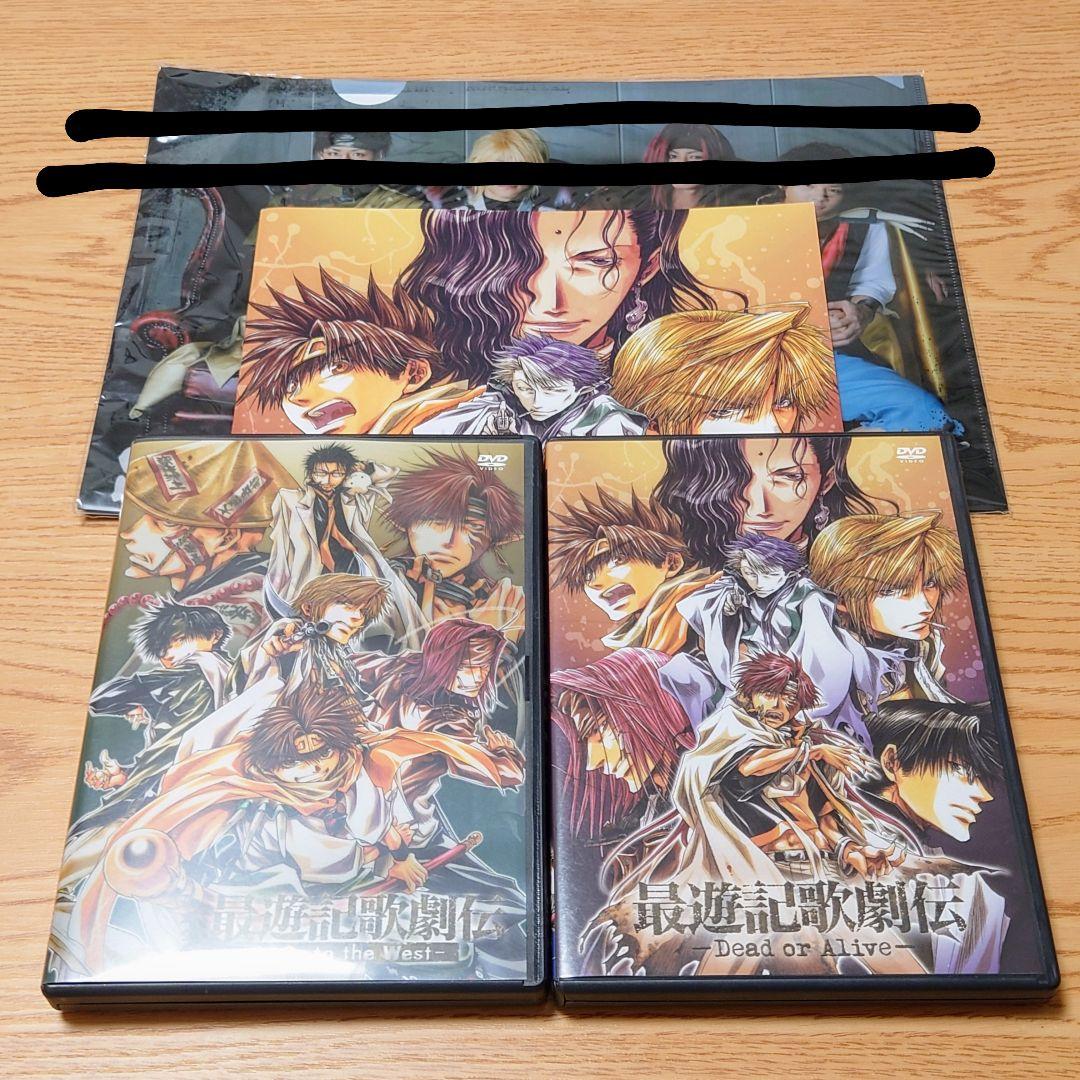 最遊記歌劇伝★舞台DVDセット（パンフレット付き） DVD『最遊記歌劇伝―Sunrise―』 - フロンティアワークス公式サイト