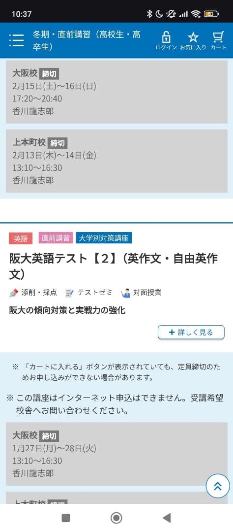 難関国公立大英語【河合塾 香川先生】全5講解答解説プリント付⭐️最新
