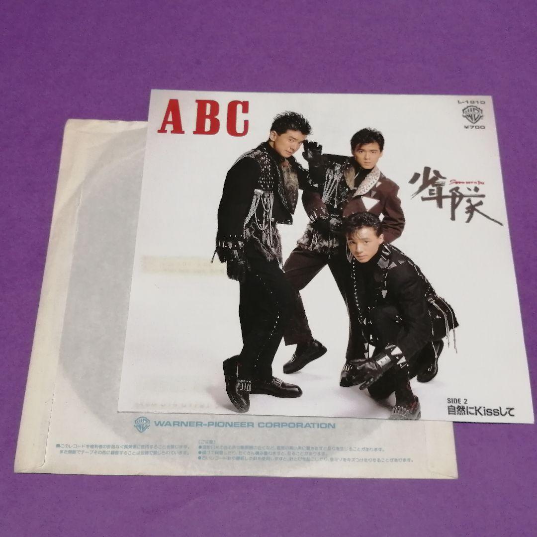 7）少年隊／ABC／東山紀之／筒美京平／和モノDJ／ジャニーズ