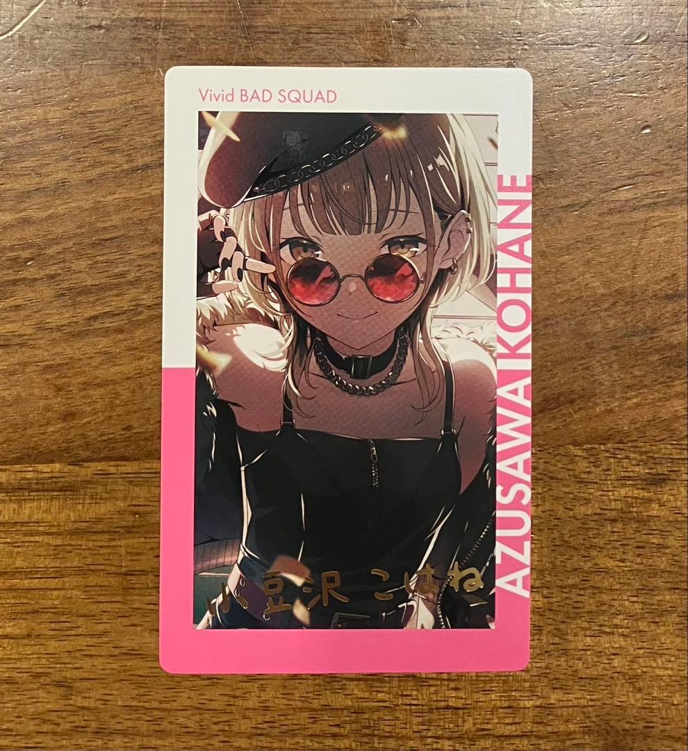 プロセカ 小豆沢こはね エピカ 箔押し - メルカリ