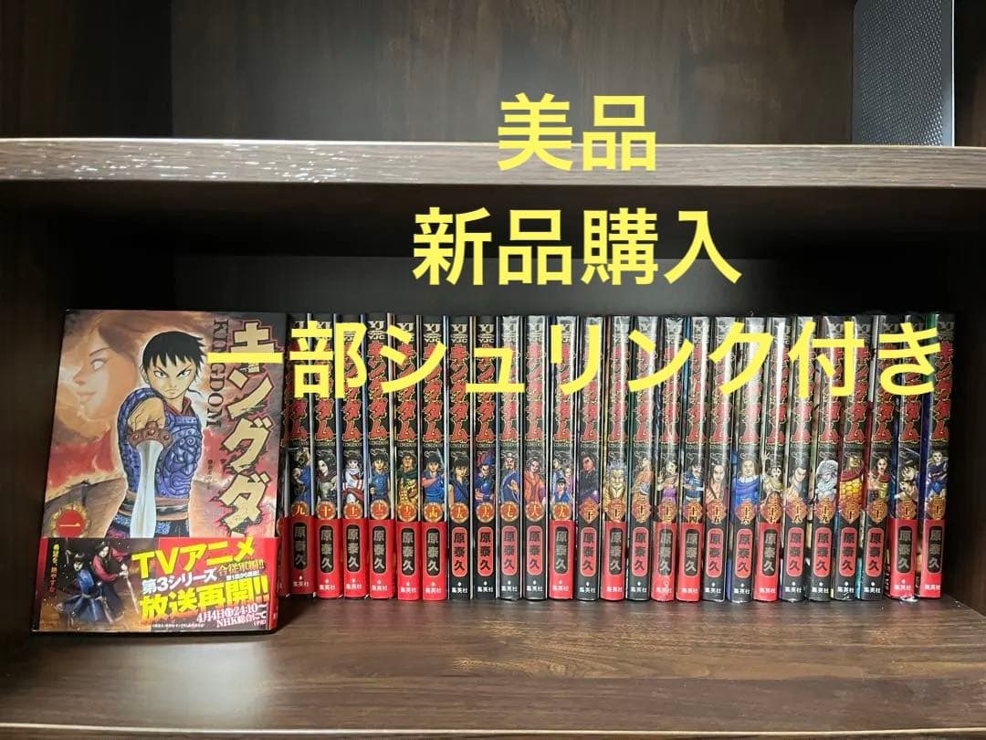 キングダム　1〜65巻 Amazon.co.jp: キングダム コミック 1-65巻セット : Japanese Books