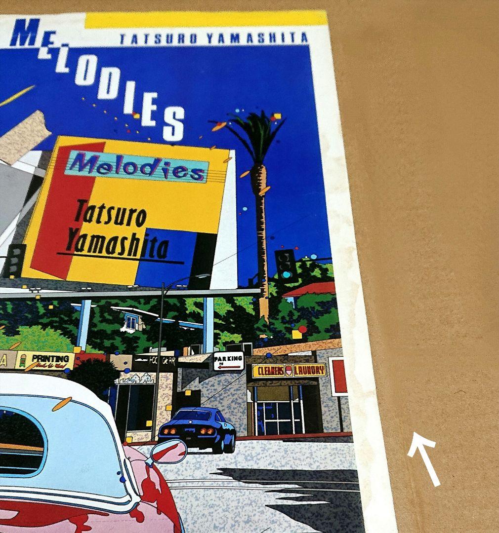 稀少】山下達郎 メロディーズ LP 鈴木英人 イラスト帯付き