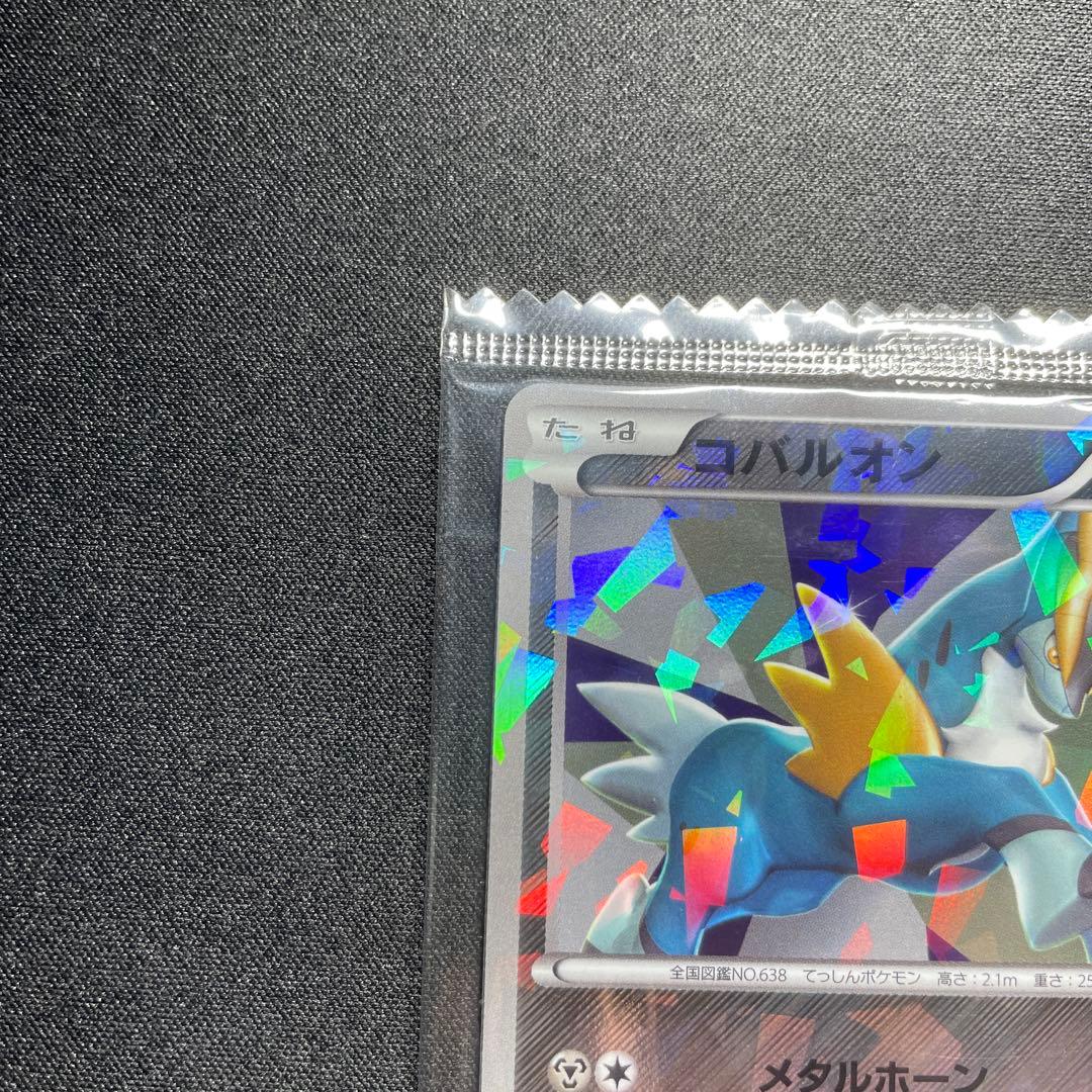ポケカ コバルオン ビリジオン テラキオン 懸賞プロモ 未開封 コロコロ
