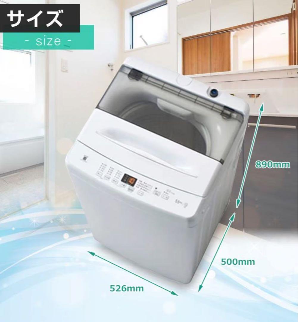 洗濯機 5.5kg 美品(わずか8ヶ月使用した)