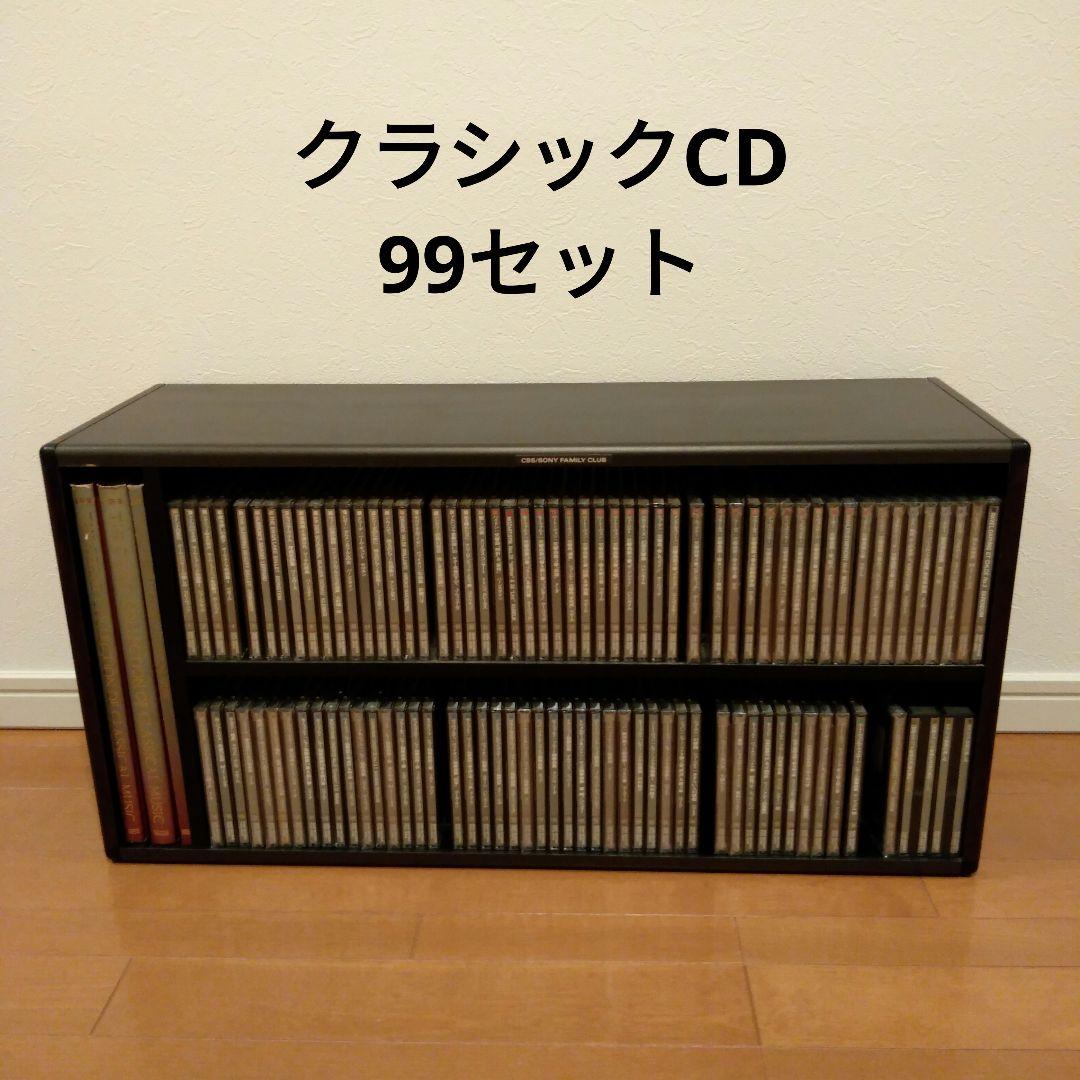 CBS/Sony Family Club クラシックCD全100枚セット - メルカリ
