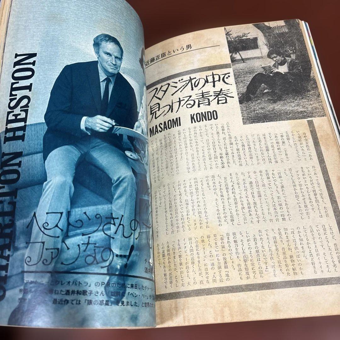 近代映画 1972年06月01日号 - メルカリ