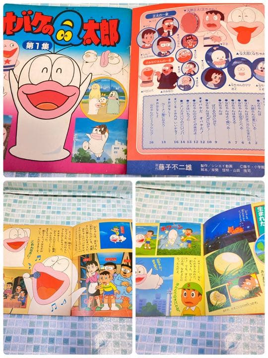 オバケのQ太郎 絵本 - メルカリ