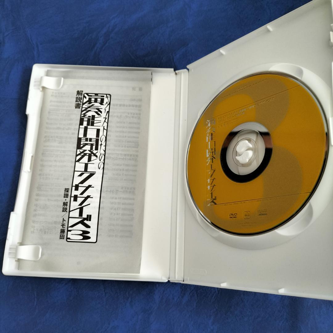 トモ藤田DVDセット