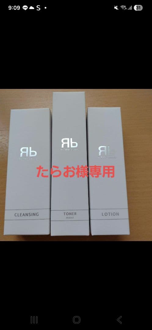 たらお★クレンジング・トナー・ローション 3点セット 楽天市場】クレンジング 化粧水 乳液 トナー ローション敏感 低刺激