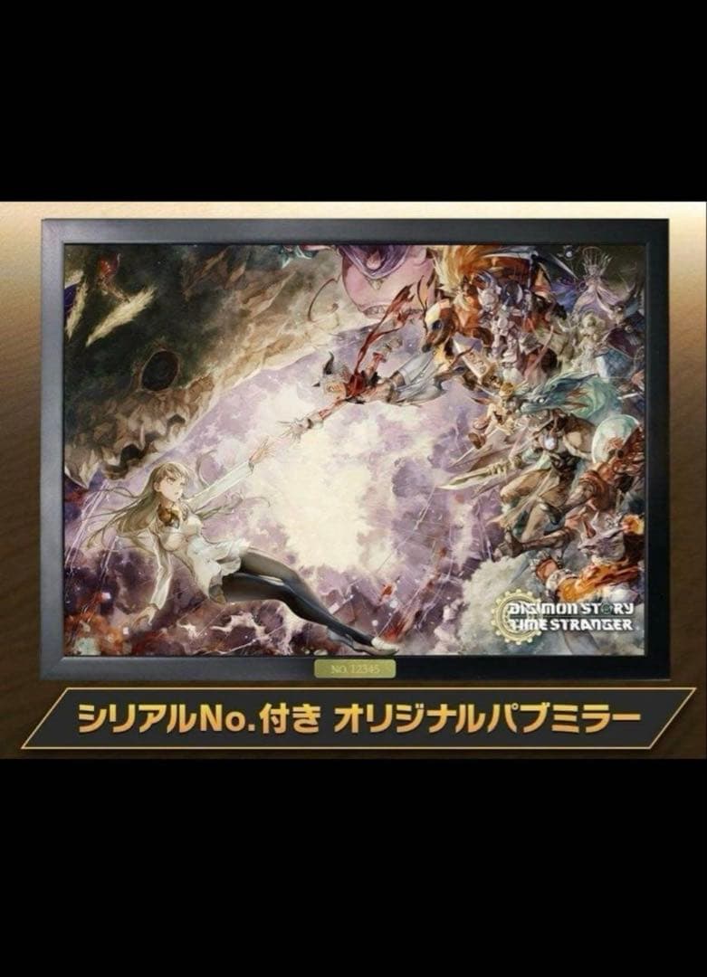 デジモンストーリータイムストレンジャー 超特装版 描き下ろし