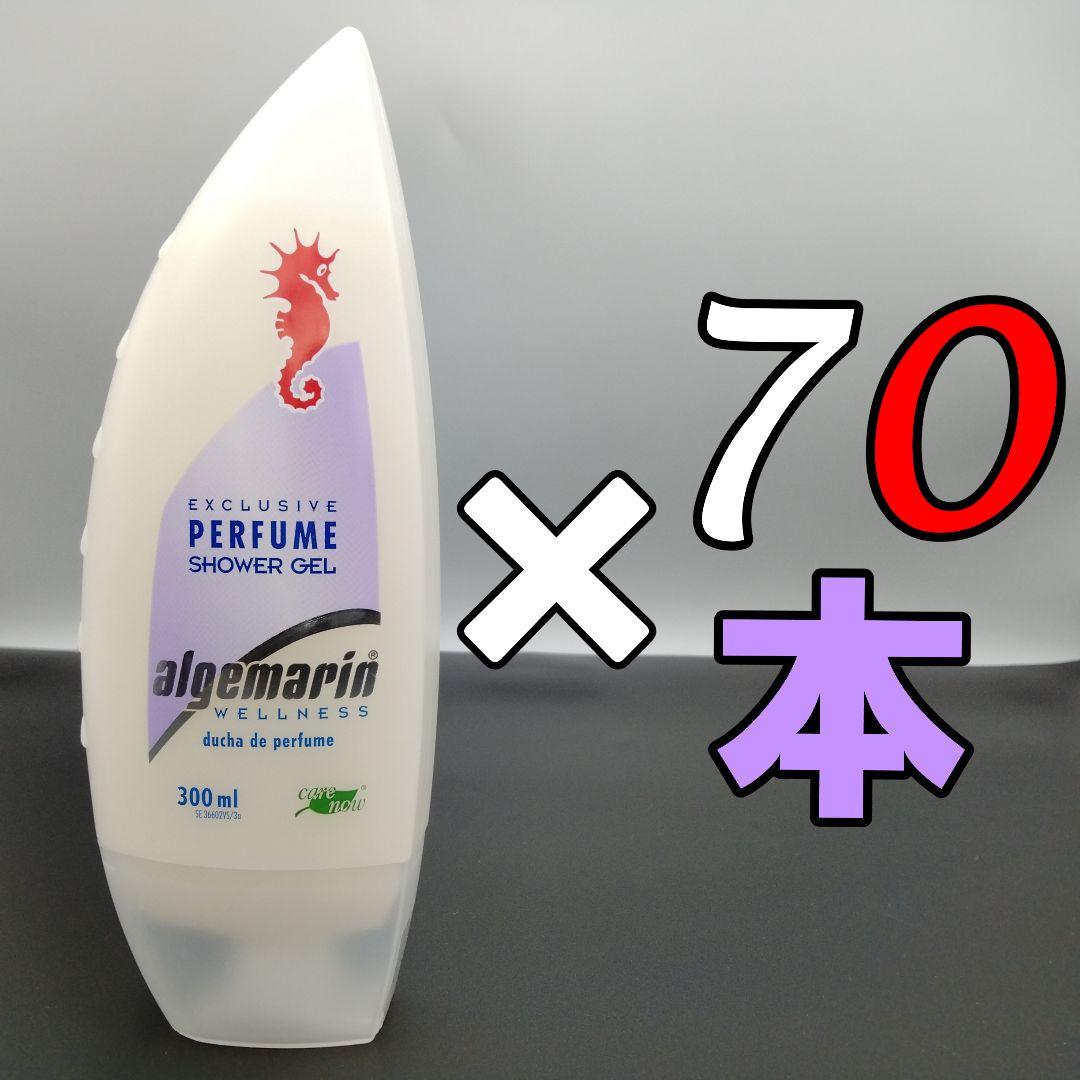 アルゲマリン パフューム ボディソープ 300mL×70本 marusanstore_30-123a