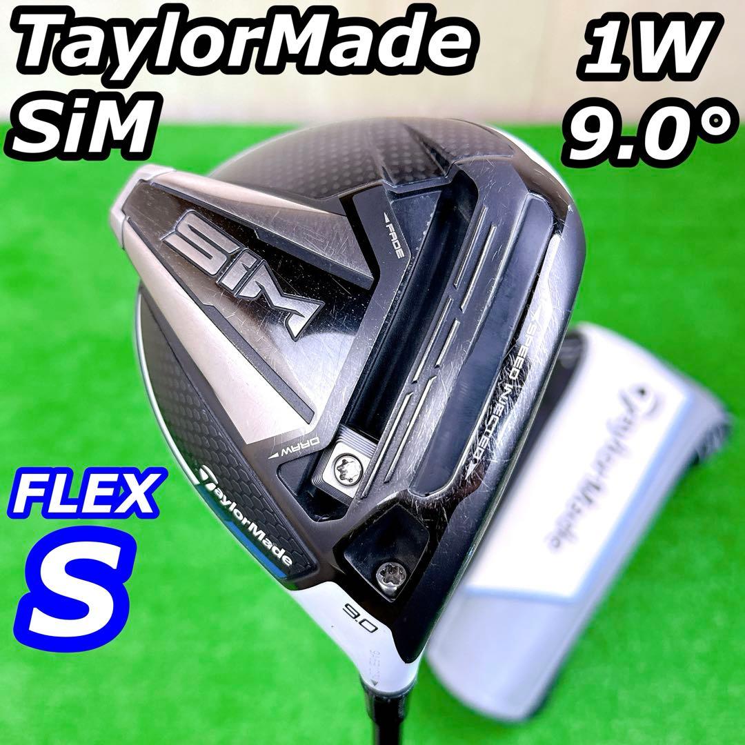 テーラーメイド SiM シム ドライバー 1W 9.0° S メンズゴルフクラブ