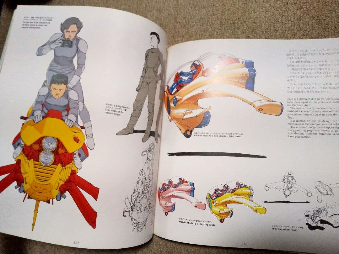 中身超美品】第1版OTOMO KATSUHIRO ART WORK KABA - メルカリ