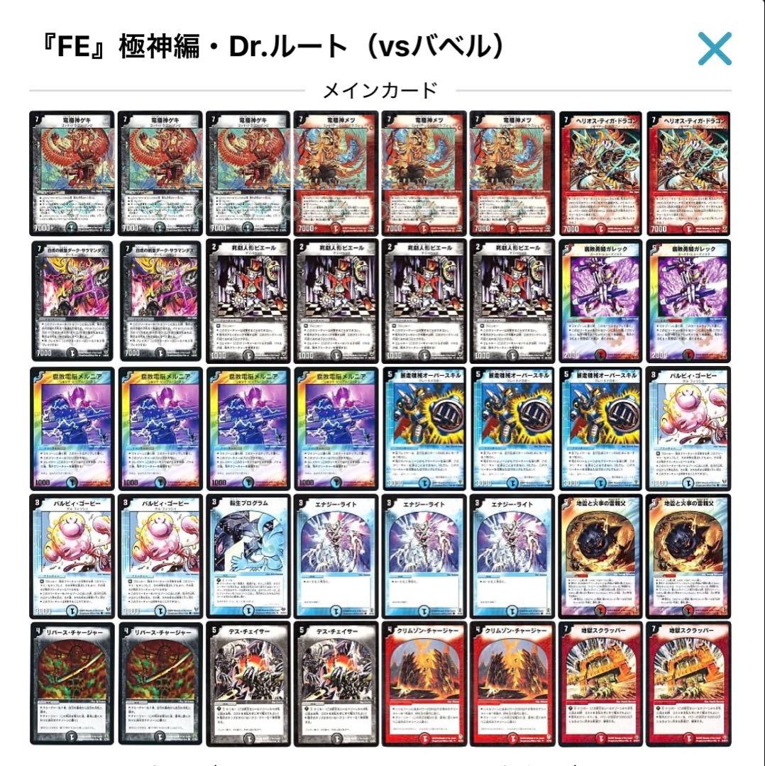 デュエルマスターズ クラシックデッキ【旧枠統一】No.309 極神編Dr