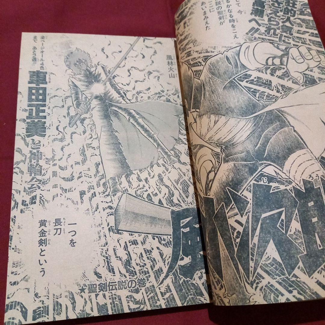 当時物美品】週刊 少年 ジャンプ 1982年29号 漫画 アニメ - メルカリ