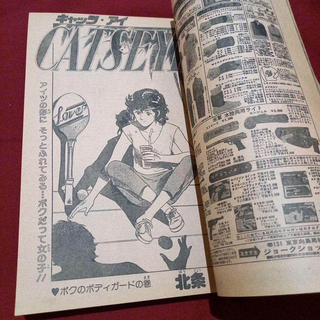 当時物美品】週刊 少年 ジャンプ 1982年29号 漫画 アニメ - メルカリ