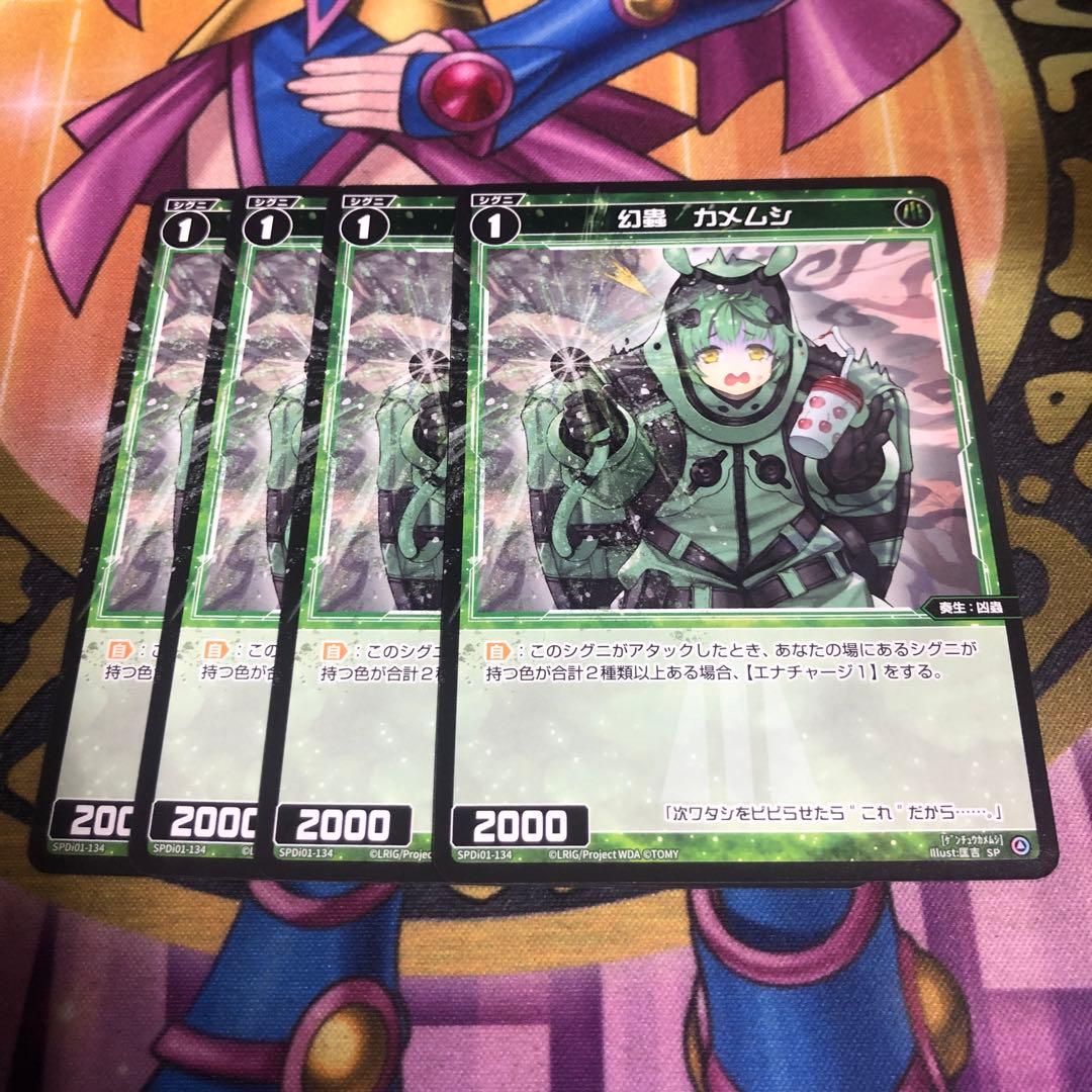 幻蟲 カメムシ 4枚セット プロモ ウィクロス - メルカリ