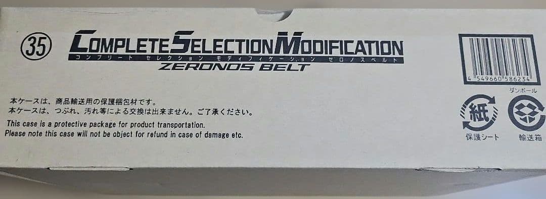 新品未開封】仮面ライダー電王 CSM ゼロノスベルト - メルカリ