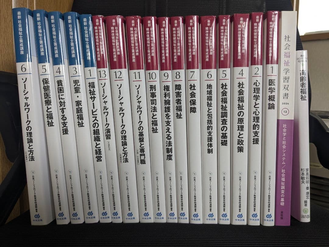 南海福祉看護専門学校 通信課程 教科書 テキスト 19冊まとめ売り 参考書 南海福祉看護専門学校 通信課程 教科書 テキスト 19冊まとめ売り 参考
