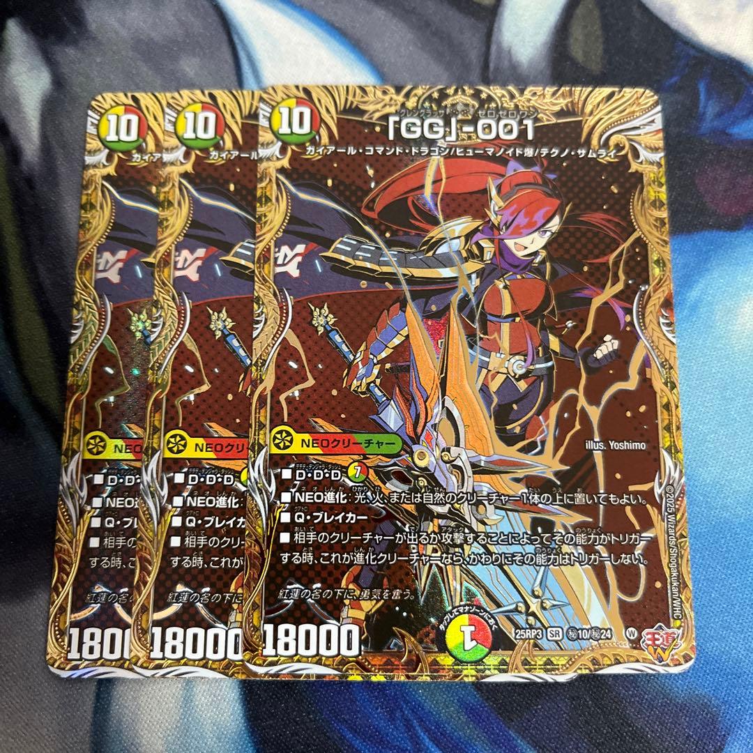 GG」-001 グレングラッサ ゼロゼロワン 秘 シク シークレット 3枚