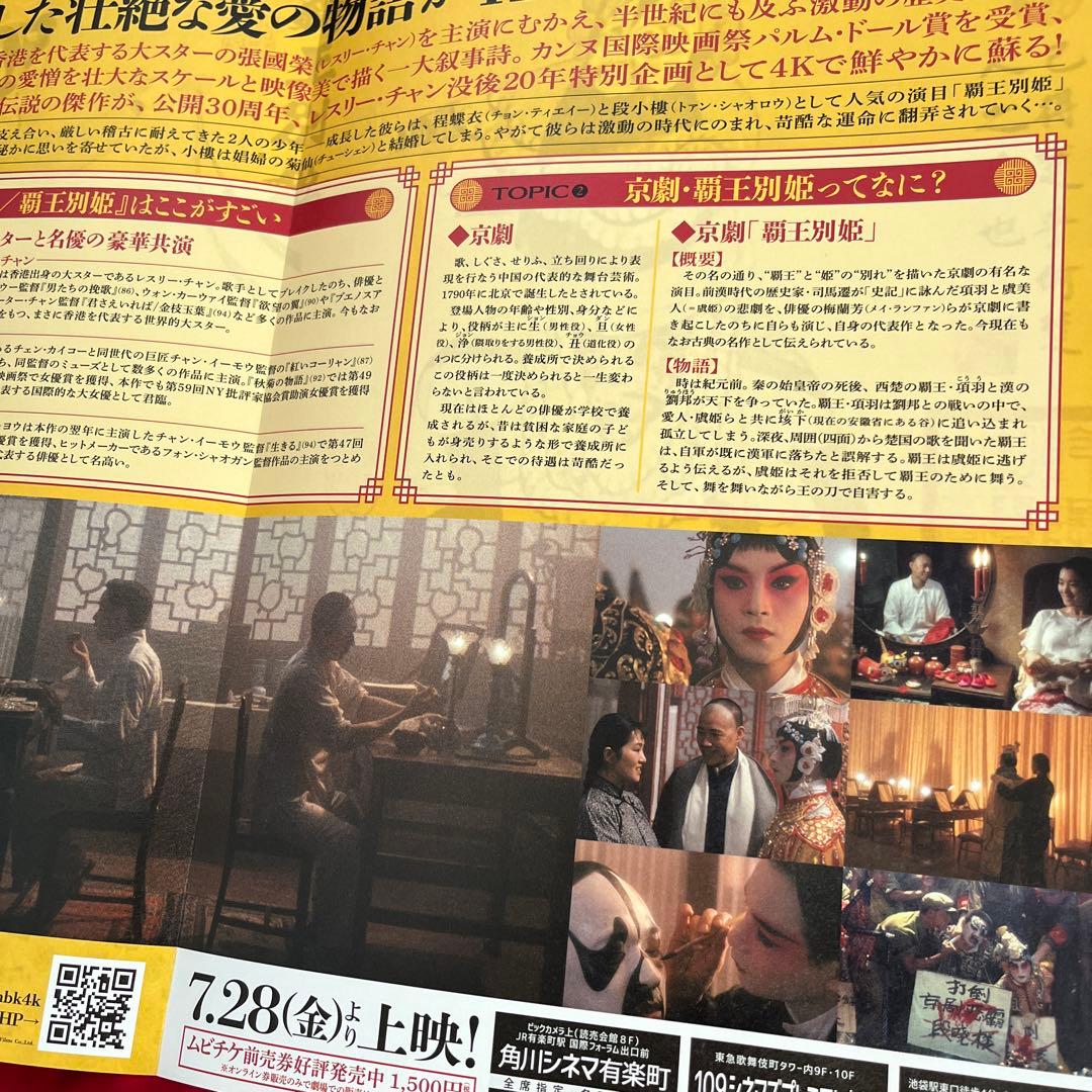 激レアおまけ付き セル盤 ブエノスアイレス Blu-ray レスリーチャン