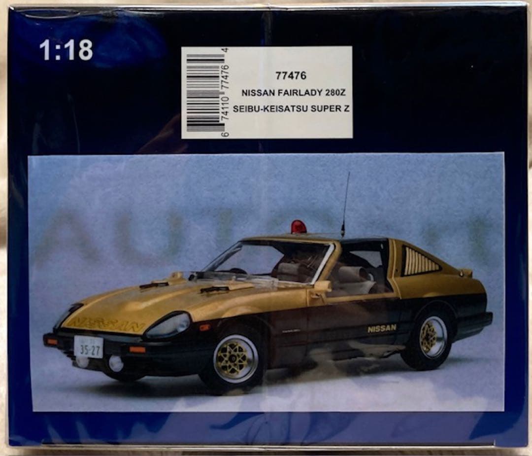 オートアート1/18 西部警察 日産フェアレディZ スーパーZ【新品 未