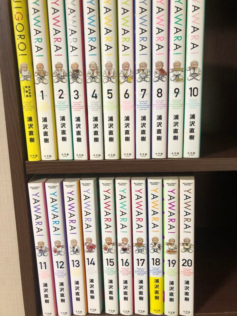 YAWARA 完全版 全巻セット 1巻〜20巻+おまけ付き　シミ Amazon.co.jp: YAWARA! 完全版 コミック 全20巻完結セット (ビッグ