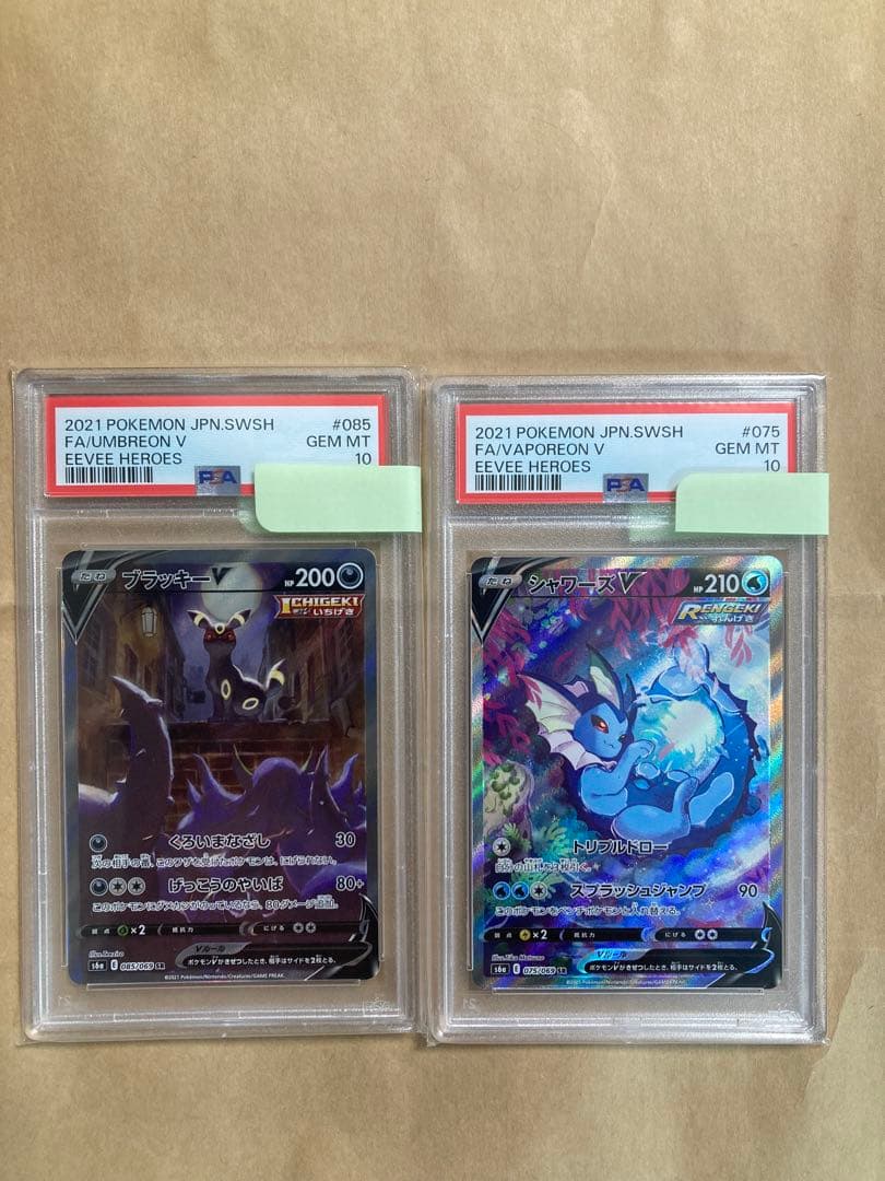 ポケモンカード　イーブイヒーローズ　ブラッキーV シャワーズV SA PSA10 PSA10】シャワーズV SA (SR) {075/069} [S6a] - magi通販【ポケモン